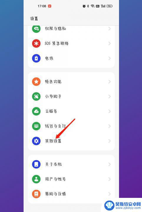 oppo手机上的一键锁屏键怎么打开 oppo手机一键锁屏的操作方法