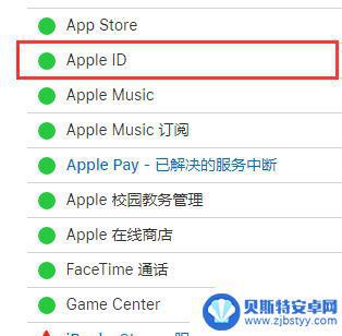 苹果手机appleid建议验证失败 iPhone 登录 Apple ID 失败解决方法