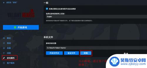 怎么把育碧游戏搬到其他盘 Ubisoft Connect游戏存储路径更改方法
