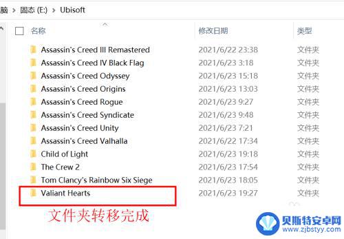 怎么把育碧游戏搬到其他盘 Ubisoft Connect游戏存储路径更改方法