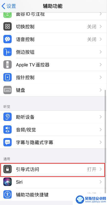 iphone卡在一个应用出不来 iPhone应用卡死无法退出怎么办