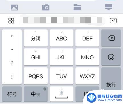 手机打字的地方变暗了 华为手机输入法区域变成暗色灰色解决方法