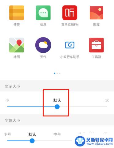 手机图标怎么自动缩小 手机桌面图标大小如何调整