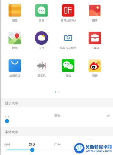 手机图标怎么自动缩小 手机桌面图标大小如何调整