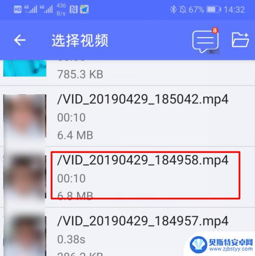 手机怎么样把mp4格式转为mp3 手机如何将视频文件转换为mp3格式