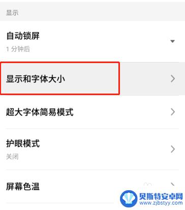 手机图标怎么自动缩小 手机桌面图标大小如何调整