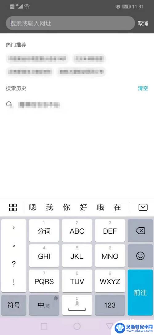 手机键盘变黑了怎么调回来 手机键盘变黑色了怎么办