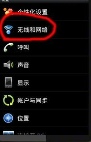 手机如何做无线网 智能手机无线网卡设置教程