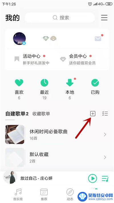 酷狗音乐歌单怎么转到qq音乐 酷狗音乐歌单导入QQ音乐的方法