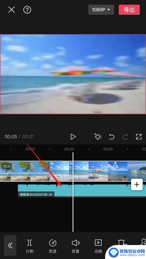 iphone剪映怎么单独导出音频 剪映声音单独保存方法