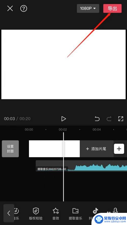 iphone剪映怎么单独导出音频 剪映声音单独保存方法