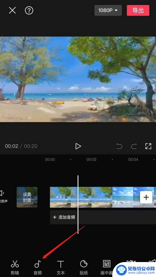 iphone剪映怎么单独导出音频 剪映声音单独保存方法