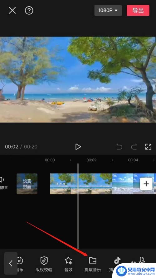 iphone剪映怎么单独导出音频 剪映声音单独保存方法