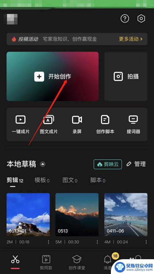 iphone剪映怎么单独导出音频 剪映声音单独保存方法