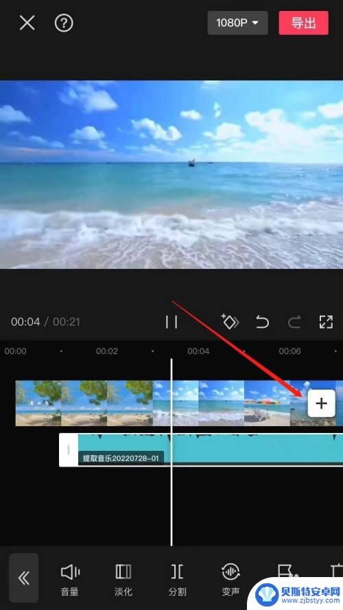 iphone剪映怎么单独导出音频 剪映声音单独保存方法