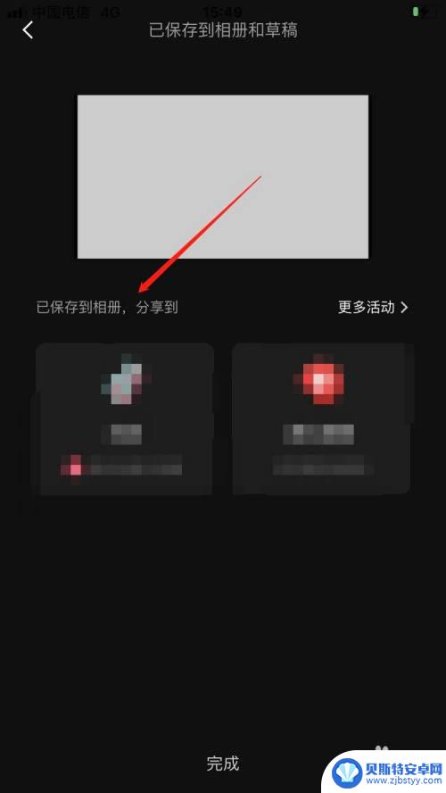 iphone剪映怎么单独导出音频 剪映声音单独保存方法