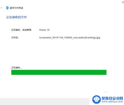 手机怎么蓝牙电脑 手机和电脑通过蓝牙传输文件的教程