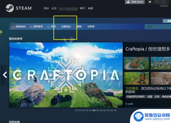 steam怎么提高点数 Steam点数有什么作用