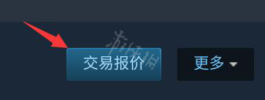 手机steam怎么看交易报价 Steam手机版查看交易链接的方法