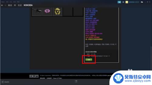 steam卖箱子怎么卖 csgo怎么卖箱子赚钱