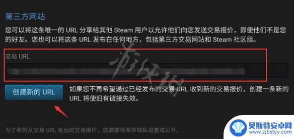 手机steam怎么看交易报价 Steam手机版查看交易链接的方法