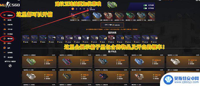 steam 怎么开箱 CSGO开箱方法一览