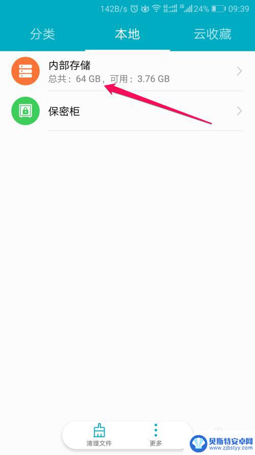录音在手机哪里 手机录音存放在哪个文件夹下