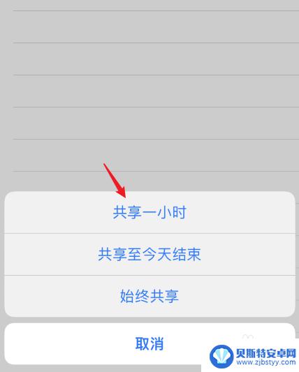 两部手机怎么设置共享位置 两个苹果手机如何设置位置共享