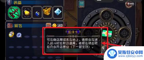 战魂铭人医保卡怎么使用 战魂铭人医保卡怎么办理