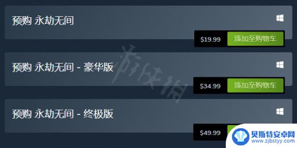 永劫无间steam价 《永劫无间》steam价格查询