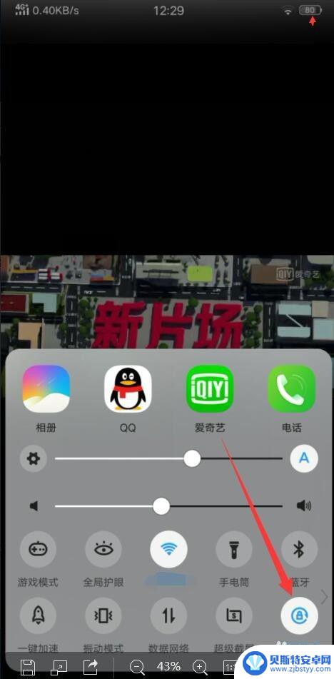 方向锁定在手机设置哪里?vivo vivo手机方向锁定有什么用
