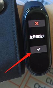 手环如何取消解锁手机提醒 如何用小米手环取消手机屏幕解锁