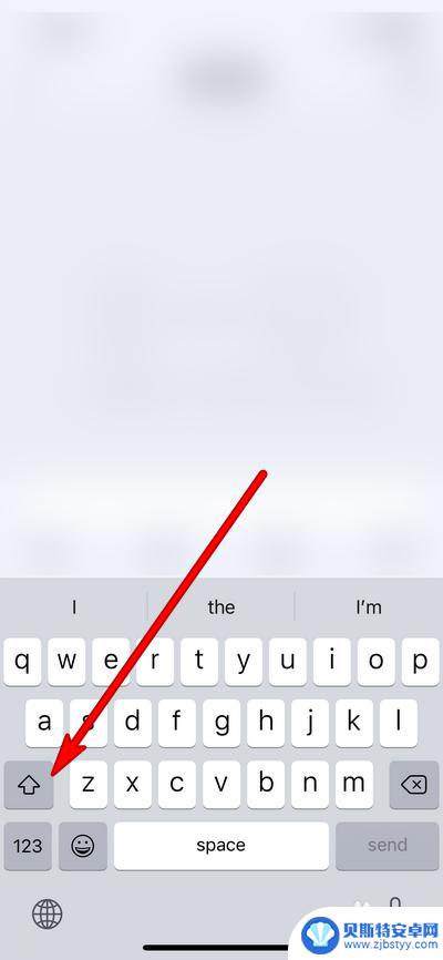 苹果手机怎么写大写字母 iPhone手机为什么一直输入大写字母