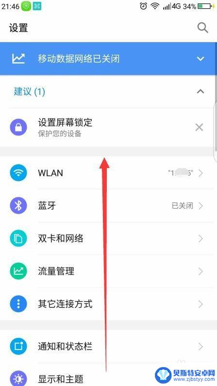 通话录音在手机的什么位置设置 手机通话录音设置方法