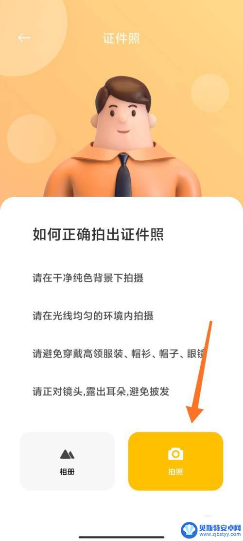 小米手机怎么照人脸 小米手机拍证件照的注意事项