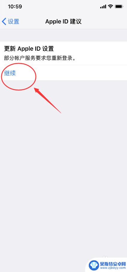 苹果手机如何更新id 苹果手机更新Apple ID设置方法