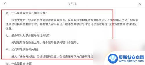 原神如何设置二级密码保护 原神二级密码设置教程详解