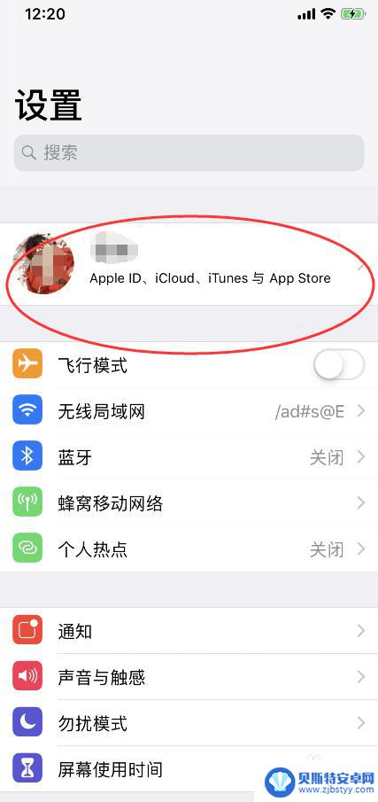 苹果手机如何更新id 苹果手机更新Apple ID设置方法