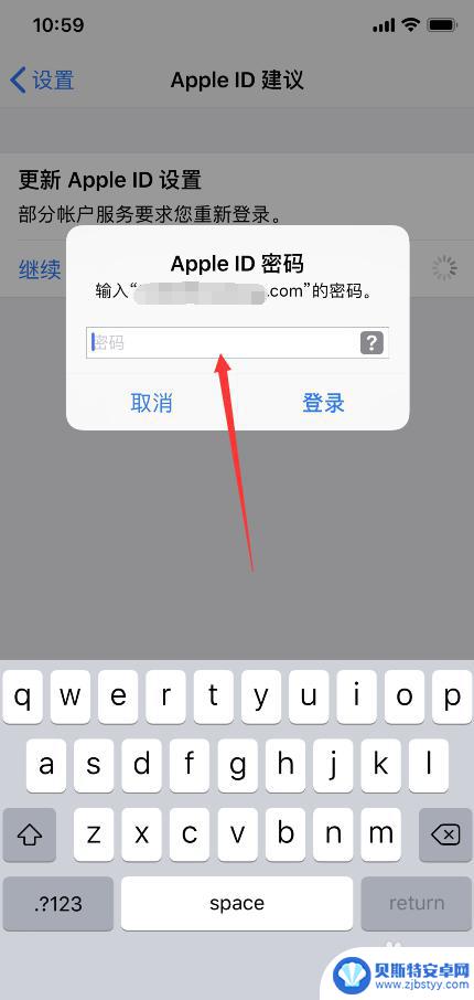 苹果手机如何更新id 苹果手机更新Apple ID设置方法