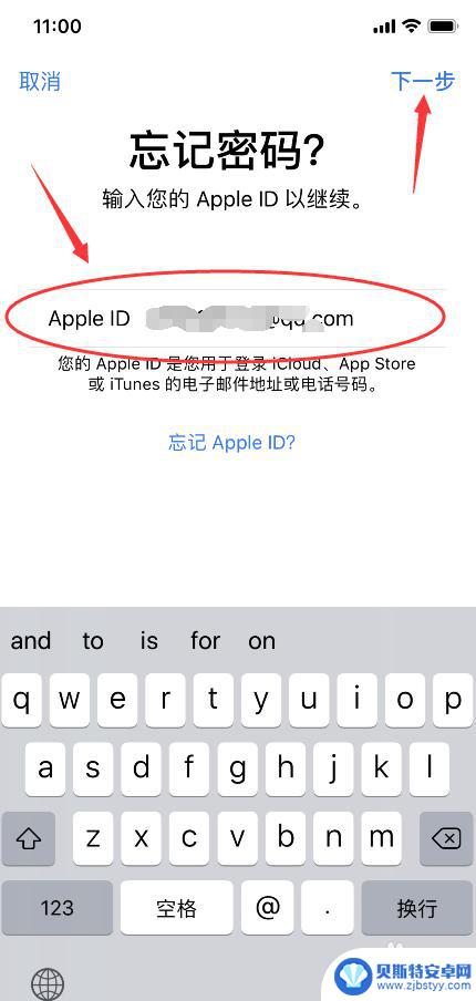 苹果手机如何更新id 苹果手机更新Apple ID设置方法