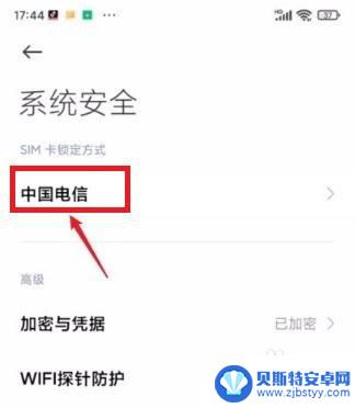 手机如何设置vin 红米手机SIM卡PIN码设置教程