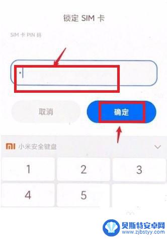 手机如何设置vin 红米手机SIM卡PIN码设置教程