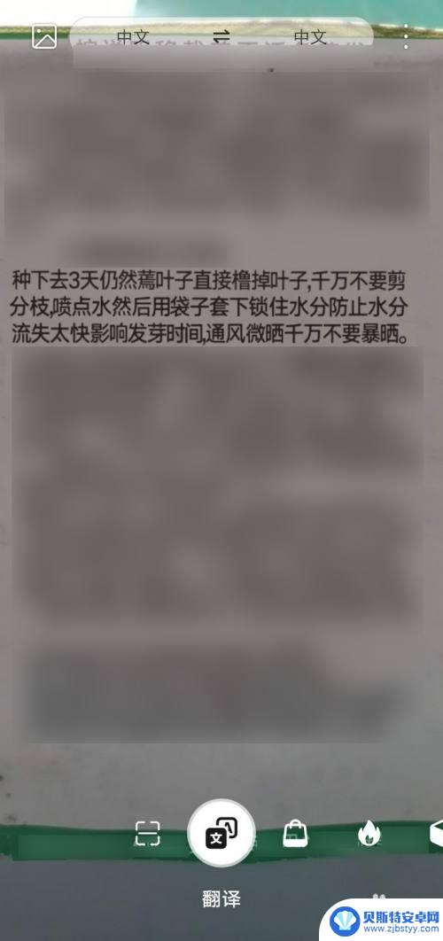 华为手机如何图片识别文字 华为手机相机OCR识别文字教程