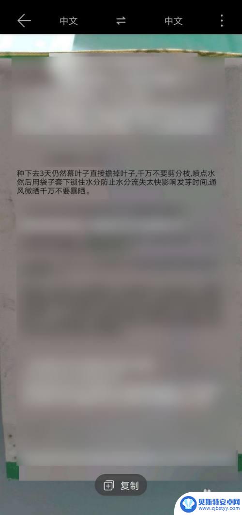 华为手机如何图片识别文字 华为手机相机OCR识别文字教程