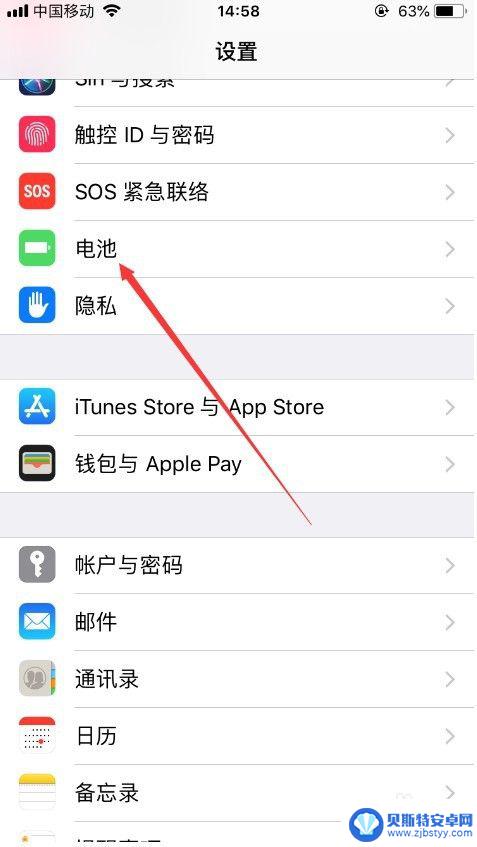 电量百分比怎么开苹果 苹果手机电量显示百分比设置步骤