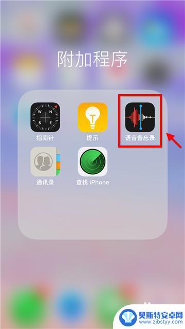 苹果手机刚打完电话的录音怎么找 苹果手机有没有打电话录音功能