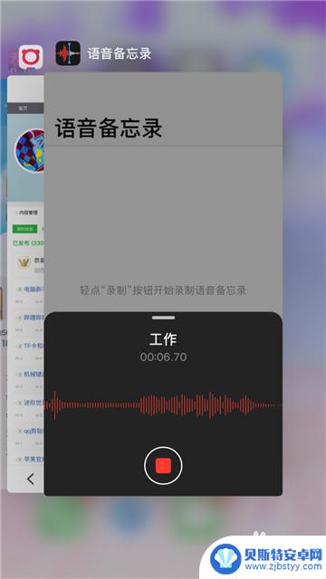 苹果手机刚打完电话的录音怎么找 苹果手机有没有打电话录音功能