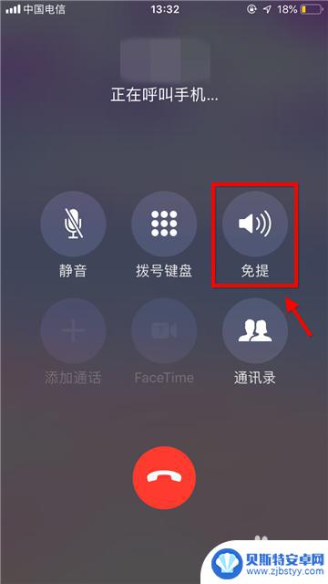 苹果手机刚打完电话的录音怎么找 苹果手机有没有打电话录音功能