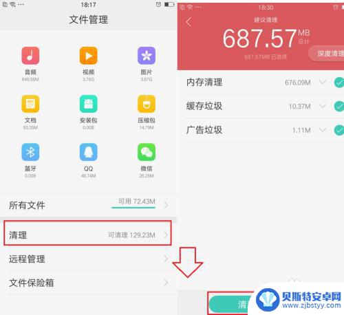 oppo的文件管理 OPPO手机如何进行文件管理操作