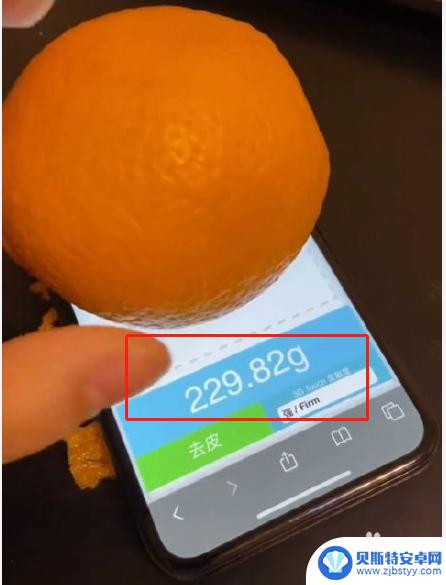 手机称重器在线使用 iphone苹果手机称重功能使用方法